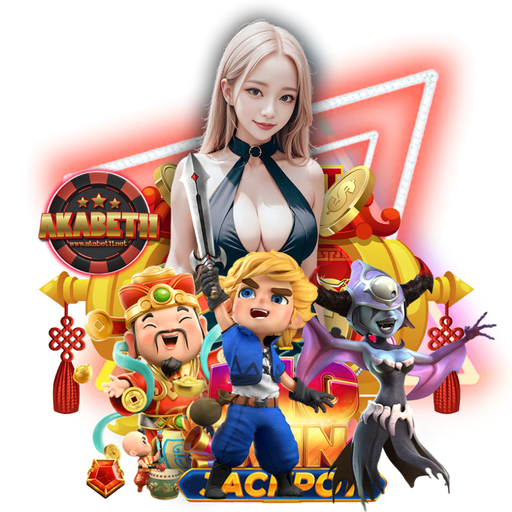 akabet11 เข้าสู่ระบบ